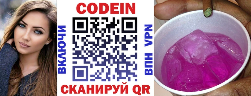 Codein Purple Drank  цены наркотик  Тырныауз 