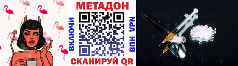 Метадон methadone  Тырныауз 